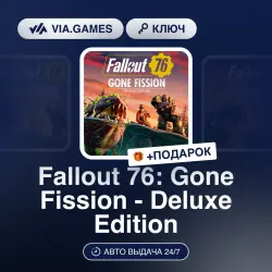 Fallout 76: Gone Fission Deluxe Edition (Xbox Ключ) МИР + ПОДАРОК