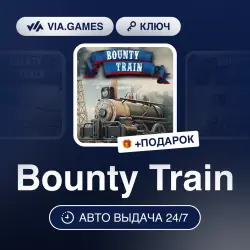 Bounty Train (Steam Ключ) РФ-СНГ-МИР + ПОДАРОК