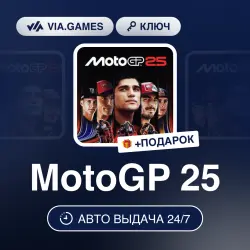 MotoGP 25 (Steam Ключ) РФ-СНГ-МИР + ПОДАРОК