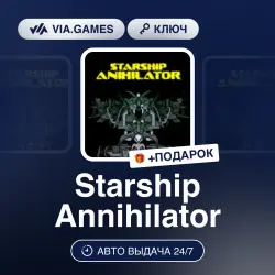 Starship Annihilator (Steam Ключ) РФ-СНГ-МИР + ПОДАРОК