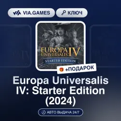 Europa Universalis IV: Starter Edition (2024) (Steam Ключ) РФ-СНГ-МИР (Не все страны) + ПОДАРОК