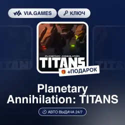 Planetary Annihilation: TITANS (Steam Ключ) РФ-СНГ-МИР + ПОДАРОК