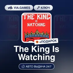 The King Is Watching (Steam Key) RU-CIS-WORLDWIDE (Not all countries) + GIFT