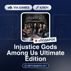 Injustice Gods Among Us Ultimate Edition (Steam Ключ) Европейский Союз + ПОДАРОК
