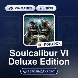 Soulcalibur VI Deluxe Edition (Steam Key) GLOBAL (Not all countries) + GIFT