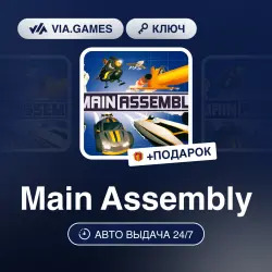 Main Assembly (Steam Ключ) Европейский Союз + ПОДАРОК