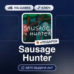 Sausage Hunter (Steam Ключ) РФ-СНГ-МИР + ПОДАРОК