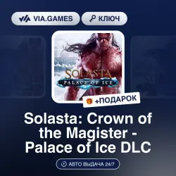 Solasta: Crown of the Magister - Palace of Ice DLC (Steam Ключ) РФ-СНГ-МИР (Не все страны) + ПОДАРОК