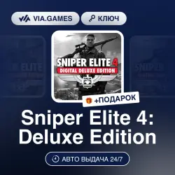 Sniper Elite 4: Deluxe Edition (XBOX One Ключ) Европейский Союз + ПОДАРОК