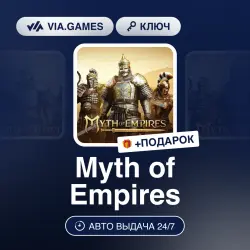 Myth of Empires (Steam Ключ) МИР (Не все страны) + ПОДАРОК