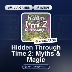 Hidden Through Time 2: Myths & Magic (Steam Ключ) РФ-СНГ-МИР + ПОДАРОК