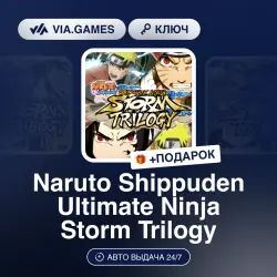 Naruto Shippuden Ultimate Ninja Storm Trilogy (Steam Ключ) МИР (Не все страны) + ПОДАРОК
