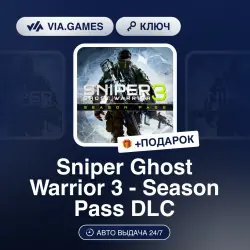Sniper Ghost Warrior 3 - Season Pass DLC (Steam Key) RU-CIS-WORLDWIDE + GIFT