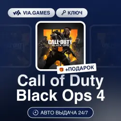 Call of Duty Black Ops 4 (Xbox Ключ) РФ-СНГ-МИР + ПОДАРОК