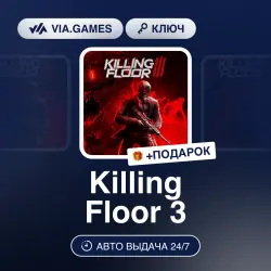 Killing Floor 3 (Steam Ключ) МИР (Не все страны) + ПОДАРОК
