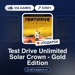 Test Drive Unlimited Solar Crown Gold Edition (Steam Ключ) МИР (КРОМЕ РФ-РБ) + ПОДАРОК