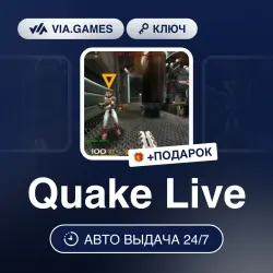 Quake Live (Steam Key) GLOBAL (Not all countries) + GIFT