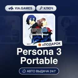 Persona 3 Portable (Steam Ключ) МИР (Не все страны) + ПОДАРОК