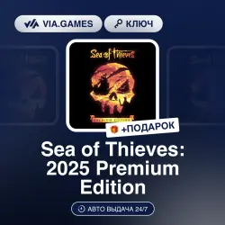 Sea of Thieves: 2025 Premium Edition (XBOX / PC Ключ) Европейский Союз + ПОДАРОК