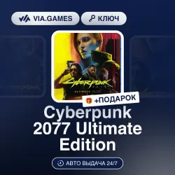 Cyberpunk 2077: Ultimate Edition (XBOX SERIES X|S Ключ) Европейский Союз + ПОДАРОК