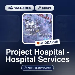 Project Hospital - Hospital Services (Steam Ключ) РФ-СНГ-МИР + ПОДАРОК