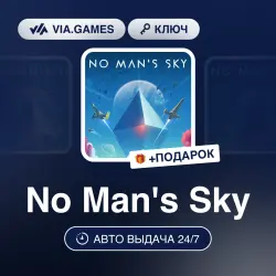 No Man's Sky (XBOX / PC Key) European Union + GIFT