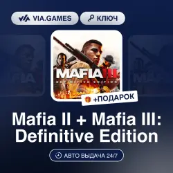 Mafia II + Mafia III: Definitive Edition (Steam Ключ) МИР (Не все страны) + ПОДАРОК