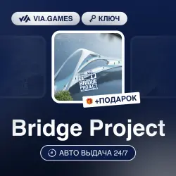 Bridge Project (Steam Ключ) РФ-СНГ + ПОДАРОК