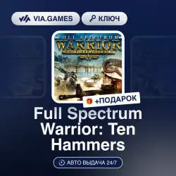 Full Spectrum Warrior: Ten Hammers (Steam Ключ) РФ-СНГ-МИР + ПОДАРОК