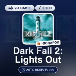 Dark Fall 2: Lights Out (Steam Ключ) РФ-СНГ-МИР + ПОДАРОК