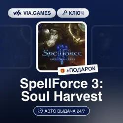 SpellForce 3: Soul Harvest (Steam Ключ) РФ-СНГ + ПОДАРОК