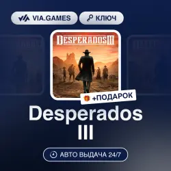 Desperados III (Steam Ключ) РФ-СНГ + ПОДАРОК