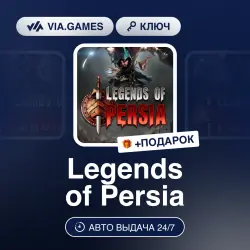 Legends of Persia (Steam Ключ) РФ-СНГ-МИР + ПОДАРОК