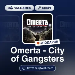 Omerta - City of Gangsters (Steam Ключ) РФ-СНГ + ПОДАРОК