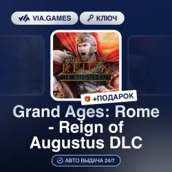 Grand Ages: Rome - Reign of Augustus DLC (Steam Ключ) РФ-СНГ + ПОДАРОК