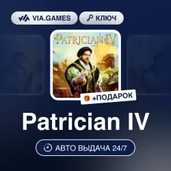 Patrician IV (Steam Ключ) РФ-СНГ + ПОДАРОК