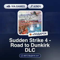 Sudden Strike 4 - Road to Dunkirk DLC (Steam Ключ) РФ-СНГ + ПОДАРОК