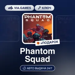 Phantom Squad (Steam Ключ) РФ-СНГ-МИР + ПОДАРОК
