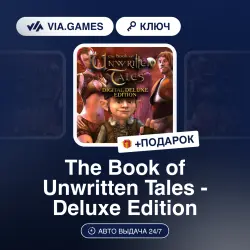 The Book of Unwritten Tales - Deluxe Edition (Steam Ключ) РФ-СНГ-МИР + ПОДАРОК