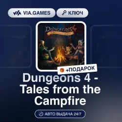 Dungeons 4 - Tales from the Campfire (Steam Ключ) РФ-СНГ-МИР + ПОДАРОК