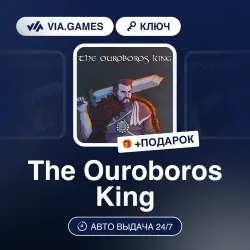 The Ouroboros King (Steam Ключ) РФ-СНГ-МИР + ПОДАРОК