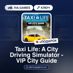 Taxi Life: A City Driving Simulator - VIP City Guide (Steam Ключ) РФ-СНГ-МИР + ПОДАРОК