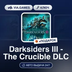Darksiders III - The Crucible DLC (Steam Ключ) РФ-СНГ + ПОДАРОК