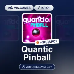Quantic Pinball (Steam Ключ) РФ-СНГ-МИР + ПОДАРОК