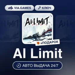 AI Limit (Steam Ключ) РФ-СНГ + ПОДАРОК