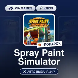 Spray Paint Simulator (Steam Ключ) РФ-СНГ-МИР + ПОДАРОК