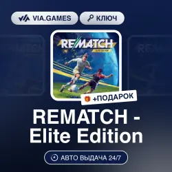 REMATCH - Elite Edition (Steam Ключ) РФ-СНГ + ПОДАРОК