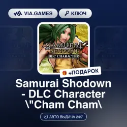 Samurai Shodown - DLC Character "Cham Cham" (Steam Ключ) РФ-СНГ-МИР + ПОДАРОК