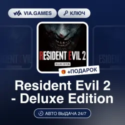 Resident Evil 2 - Deluxe Edition (Steam Ключ) РФ-СНГ + ПОДАРОК