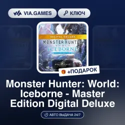 Monster Hunter: World: Iceborne - Master Edition Digital Deluxe (Steam Ключ) РФ-СНГ + ПОДАРОК